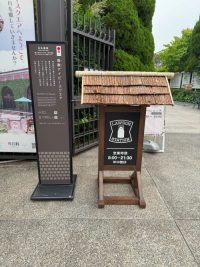 美観地区の『ろう村』